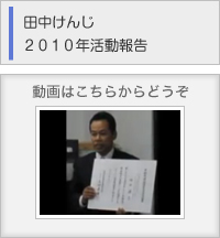 ���椱��2010ǯ��ư���