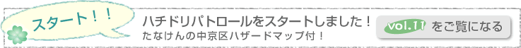vol.11�����ˤʤ�
