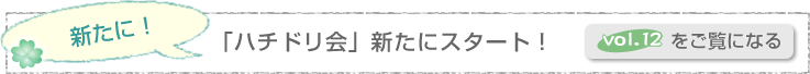 vol.12�����ˤʤ�