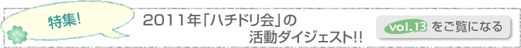 vol.13�����ˤʤ�