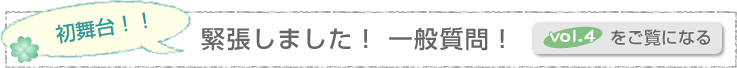 vol.4�����ˤʤ�
