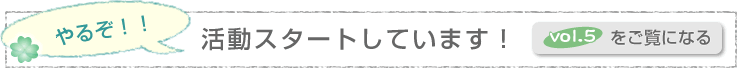 vol.5�����ˤʤ�