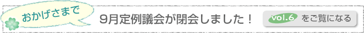 vol.6�����ˤʤ�
