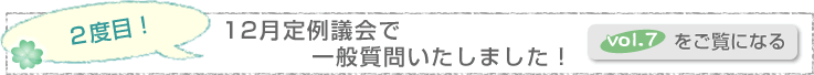 vol.7�����ˤʤ�