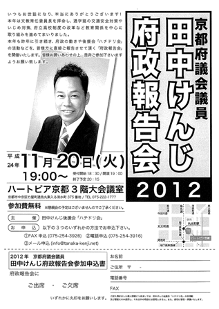 20121113-houkokukai2012-1.jpg